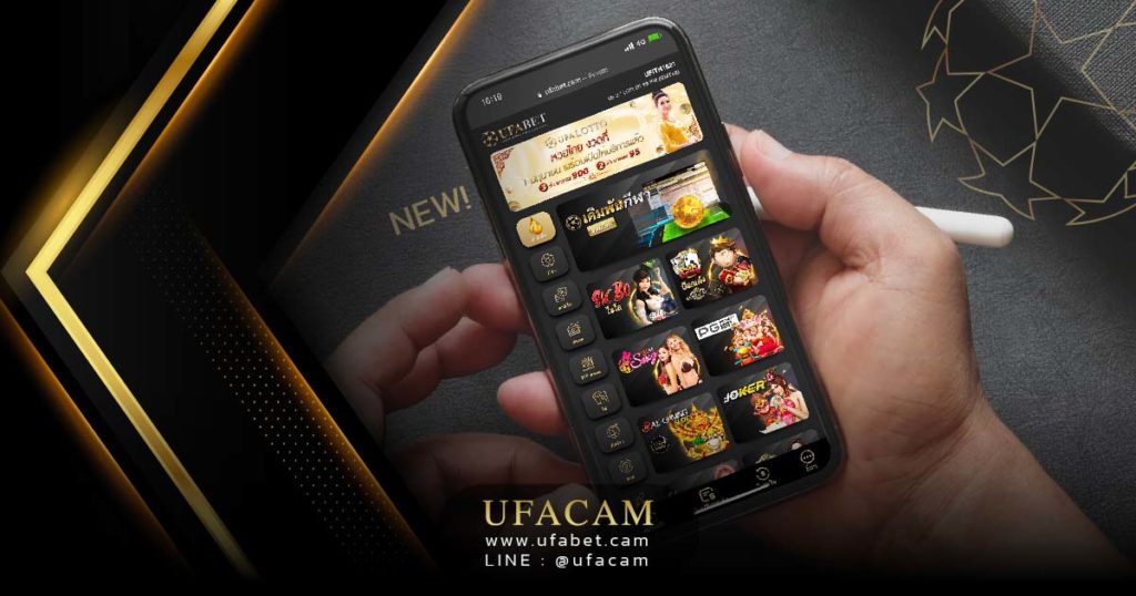 UFABET อัพเดทระบบใหม่ล่าสุด 2021