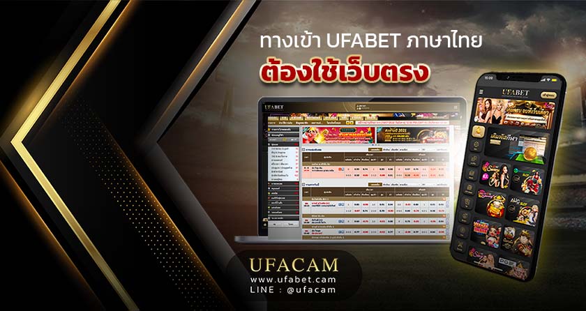 UFABET 7777 ทางเข้ายูฟ่าเบท