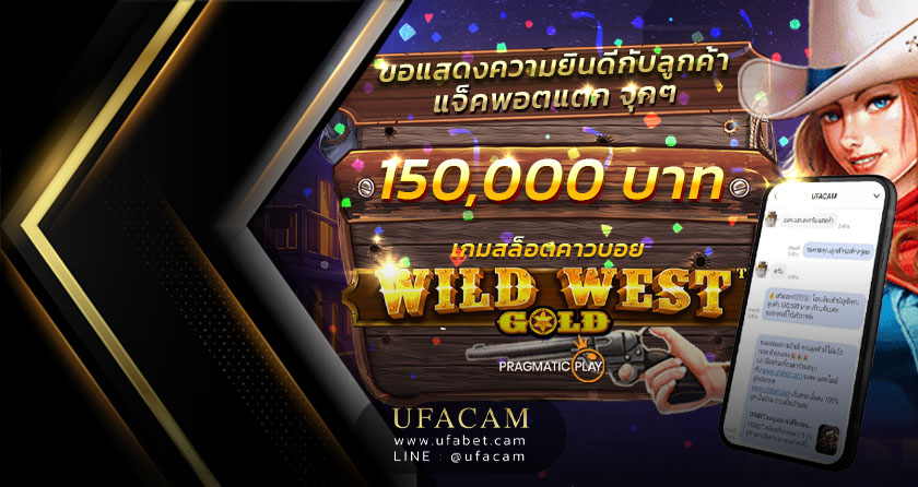 Wild West Gold Slot PP