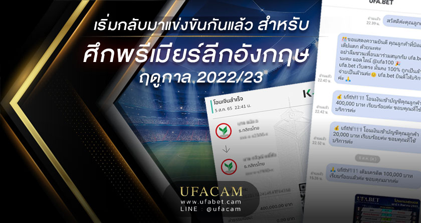 บอลสเต็ปแตก 4 แสน
